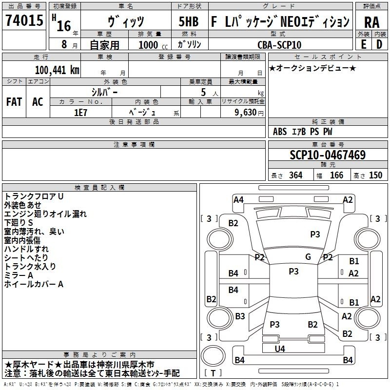 TOYOTA VITZ