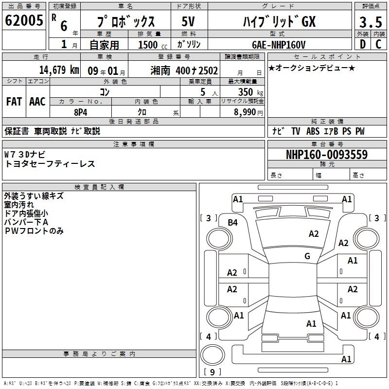 TOYOTA PROBOX