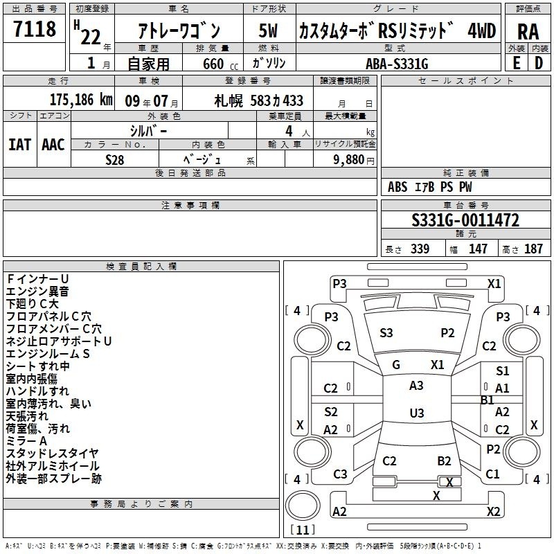 DAIHATSU ATRAI
