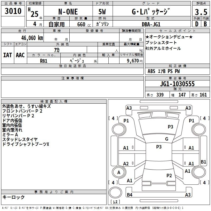 HONDA N-ONE