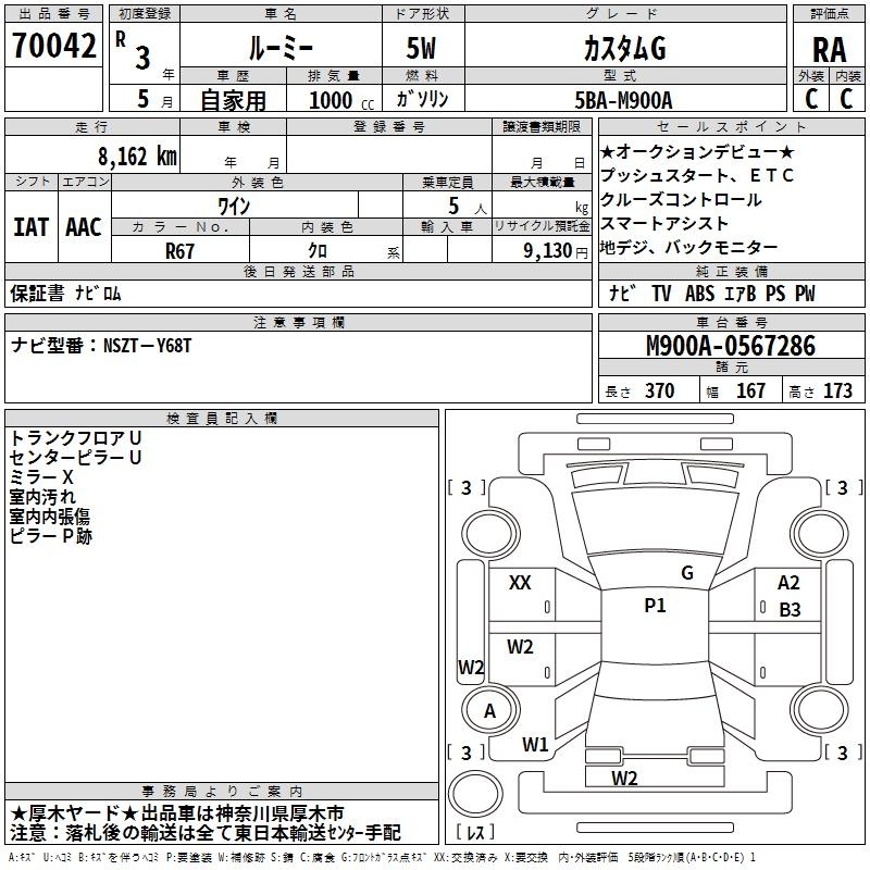 TOYOTA ROOMY