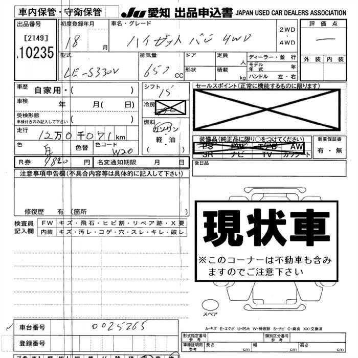 DAIHATSU HIJET