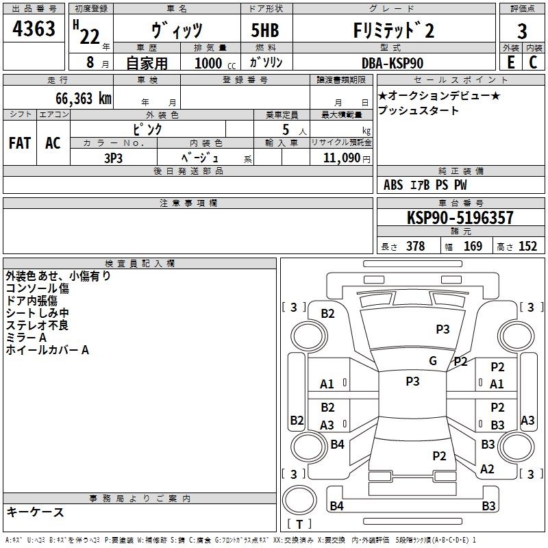 TOYOTA VITZ