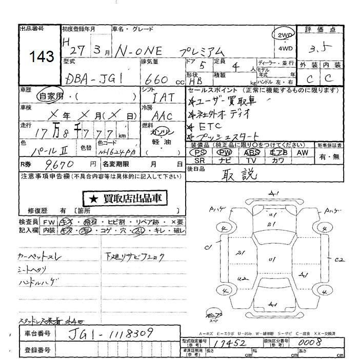 HONDA N-ONE