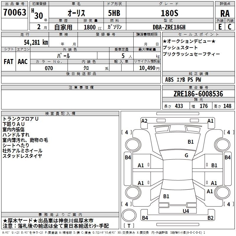 TOYOTA AURIS