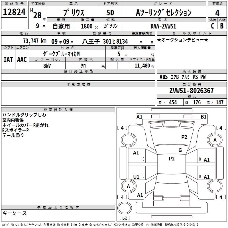 TOYOTA PRIUS