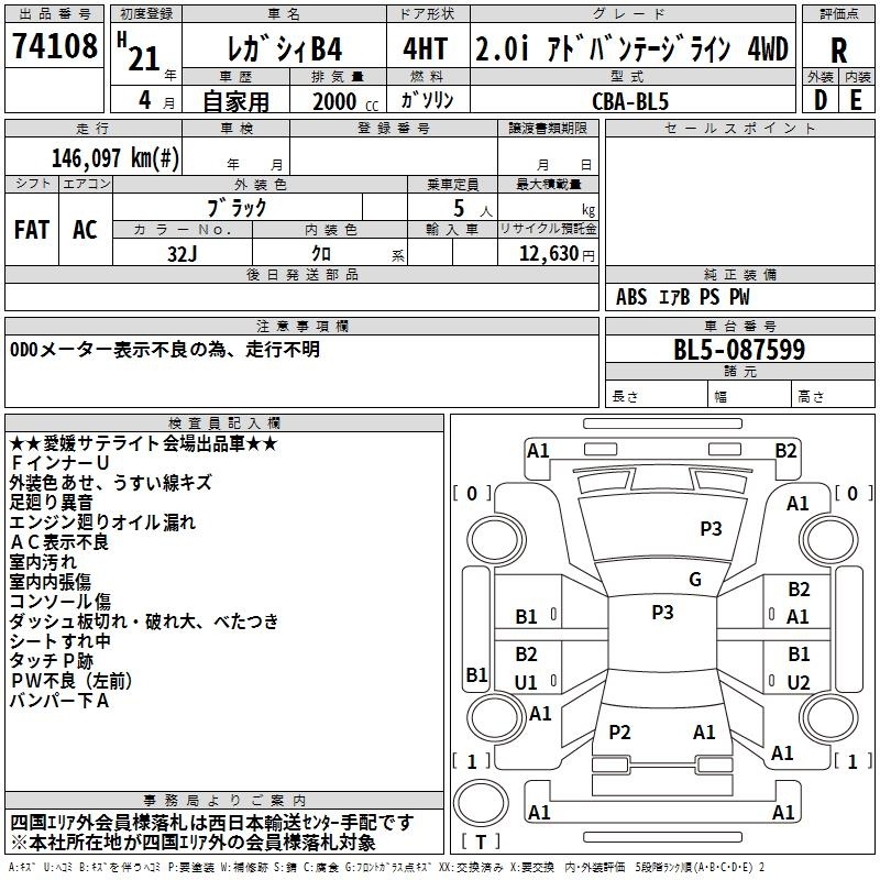 SUBARU LEGACY B4