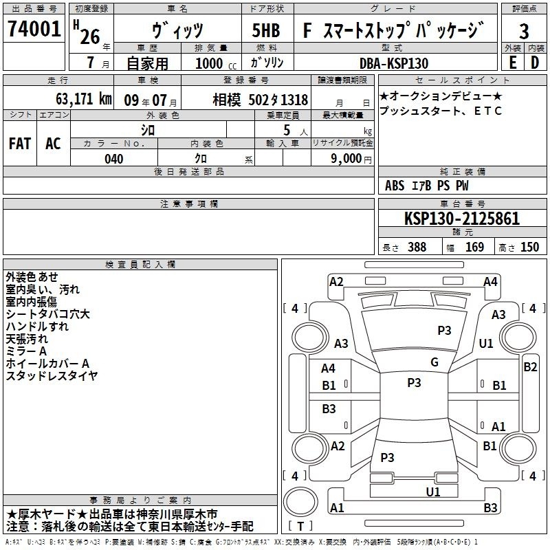TOYOTA VITZ