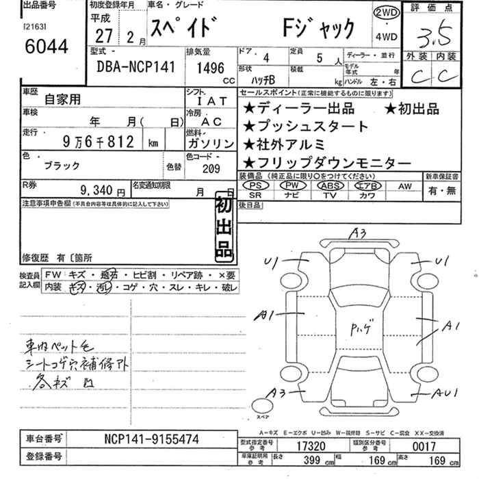TOYOTA SPADE