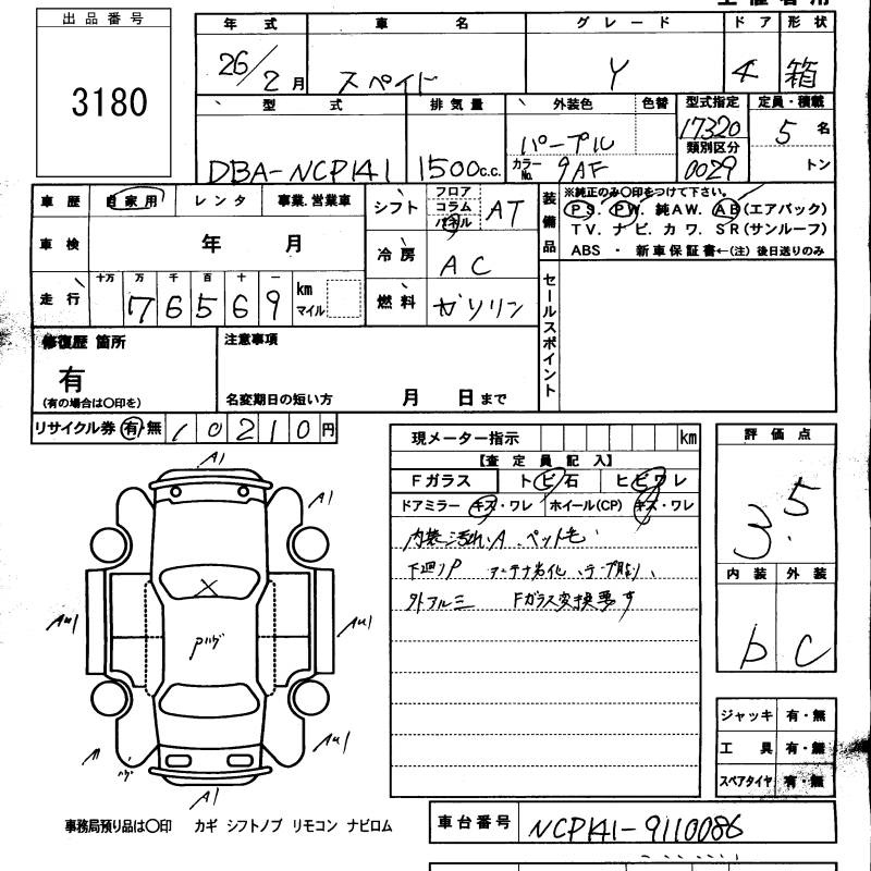 TOYOTA SPADE