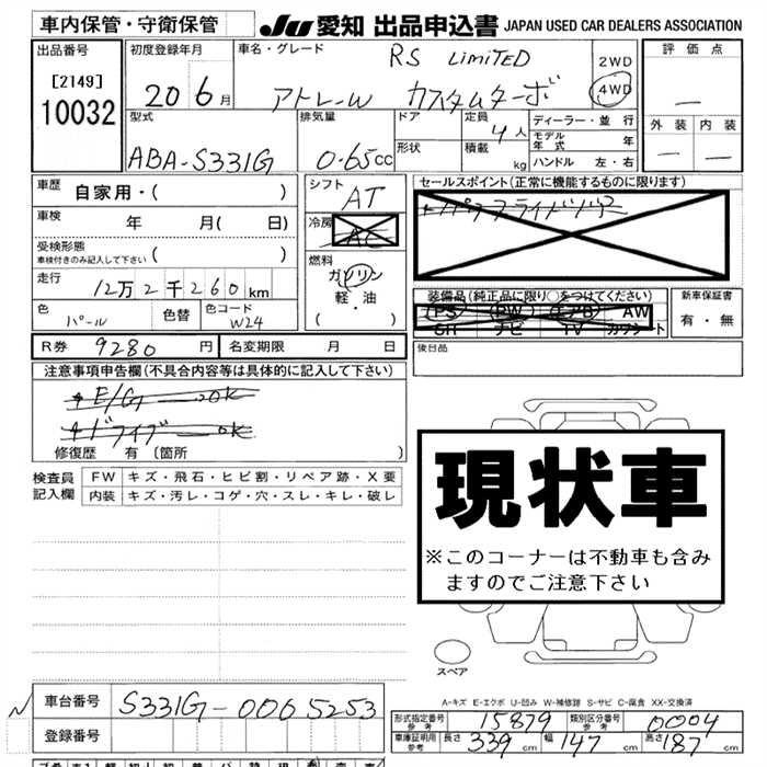 DAIHATSU ATRAI
