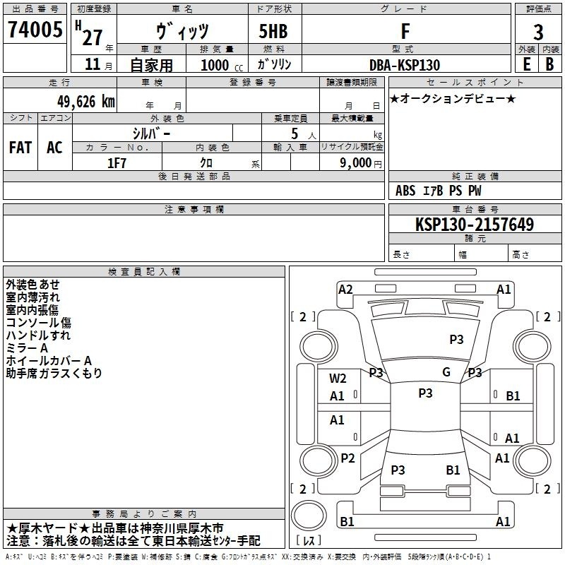 TOYOTA VITZ