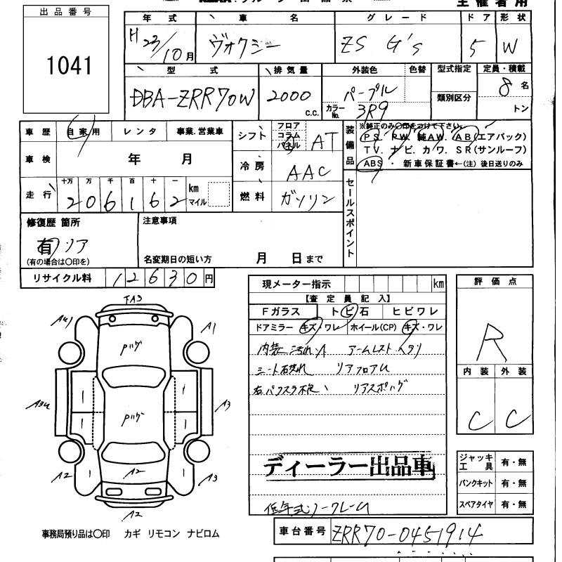 TOYOTA VOXY