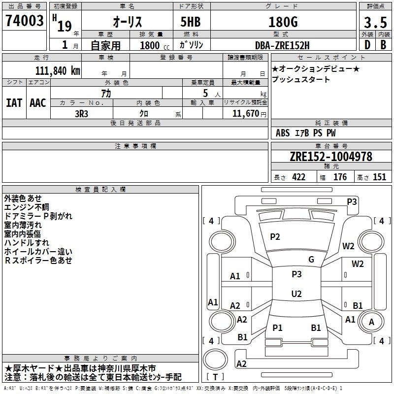 TOYOTA AURIS