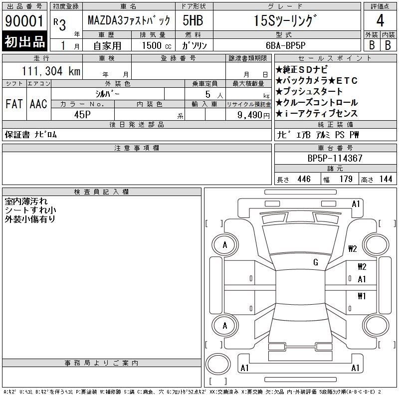 MAZDA MAZDA3