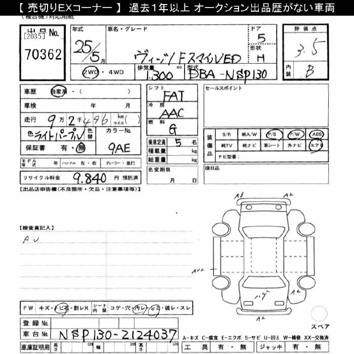 TOYOTA VITZ