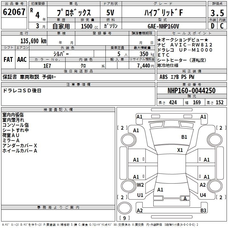 TOYOTA PROBOX