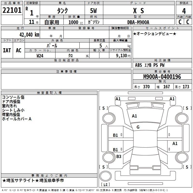 TOYOTA TANK