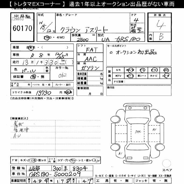 TOYOTA CROWN