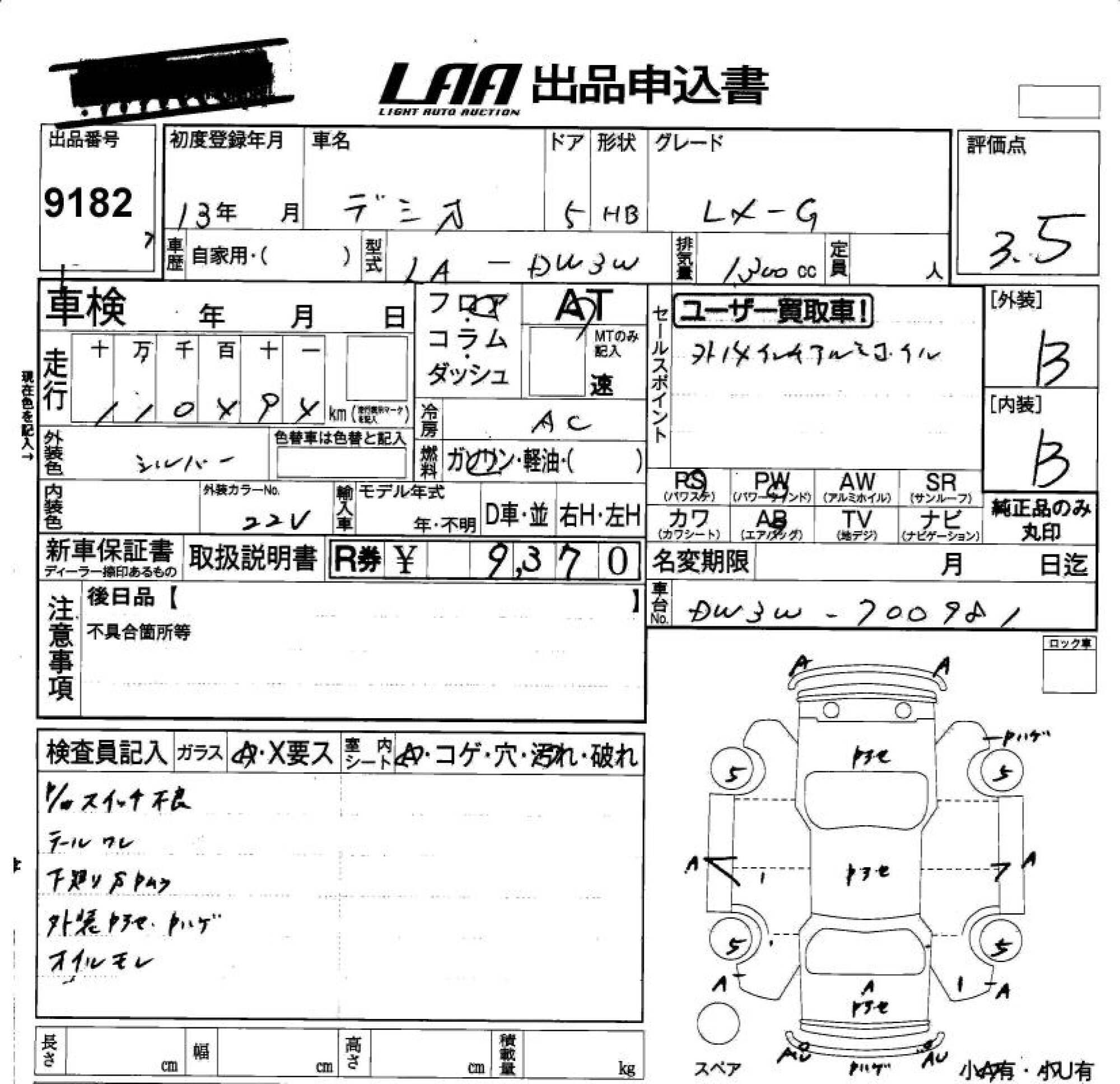MAZDA DEMIO