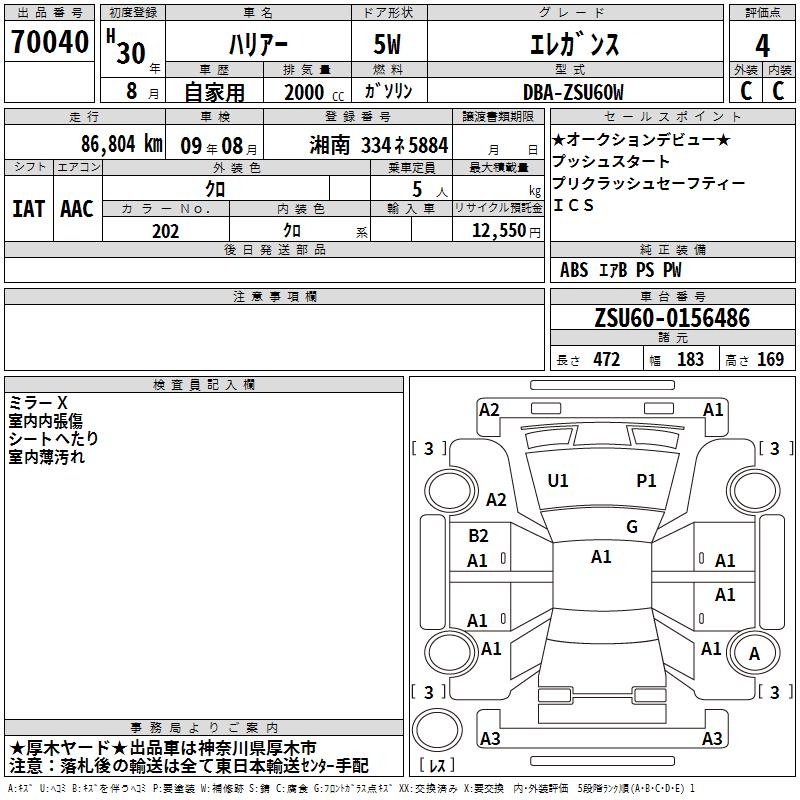 TOYOTA HARRIER