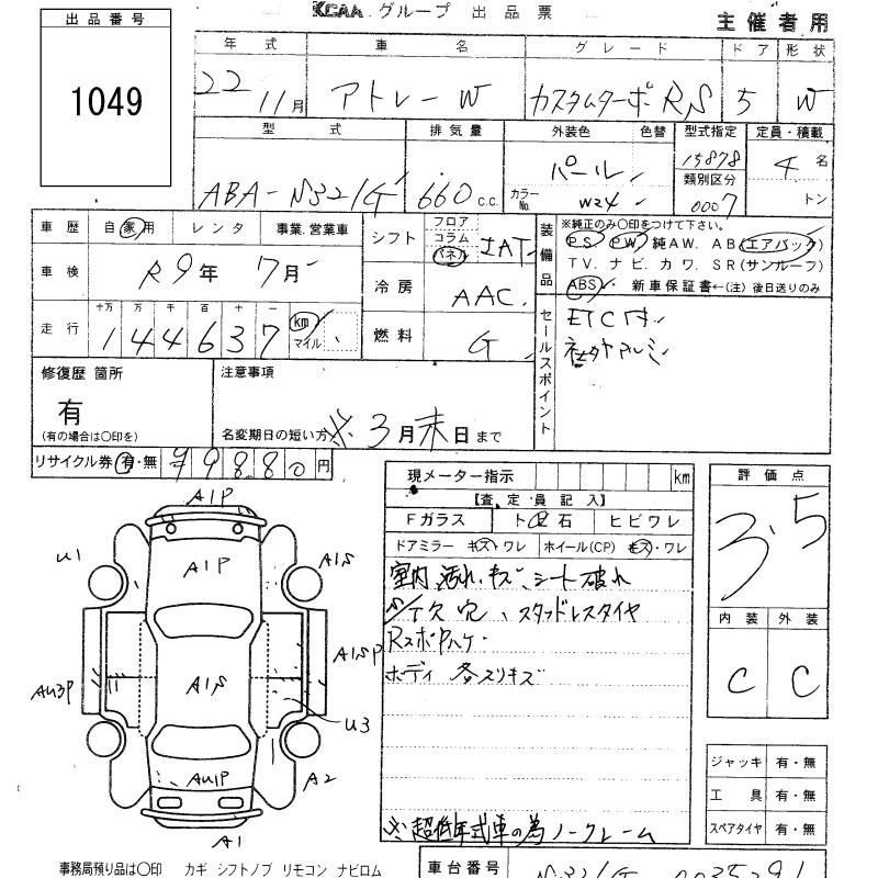 DAIHATSU ATRAI