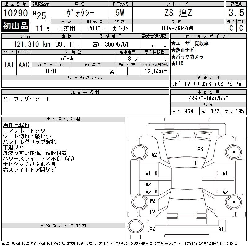 TOYOTA VOXY