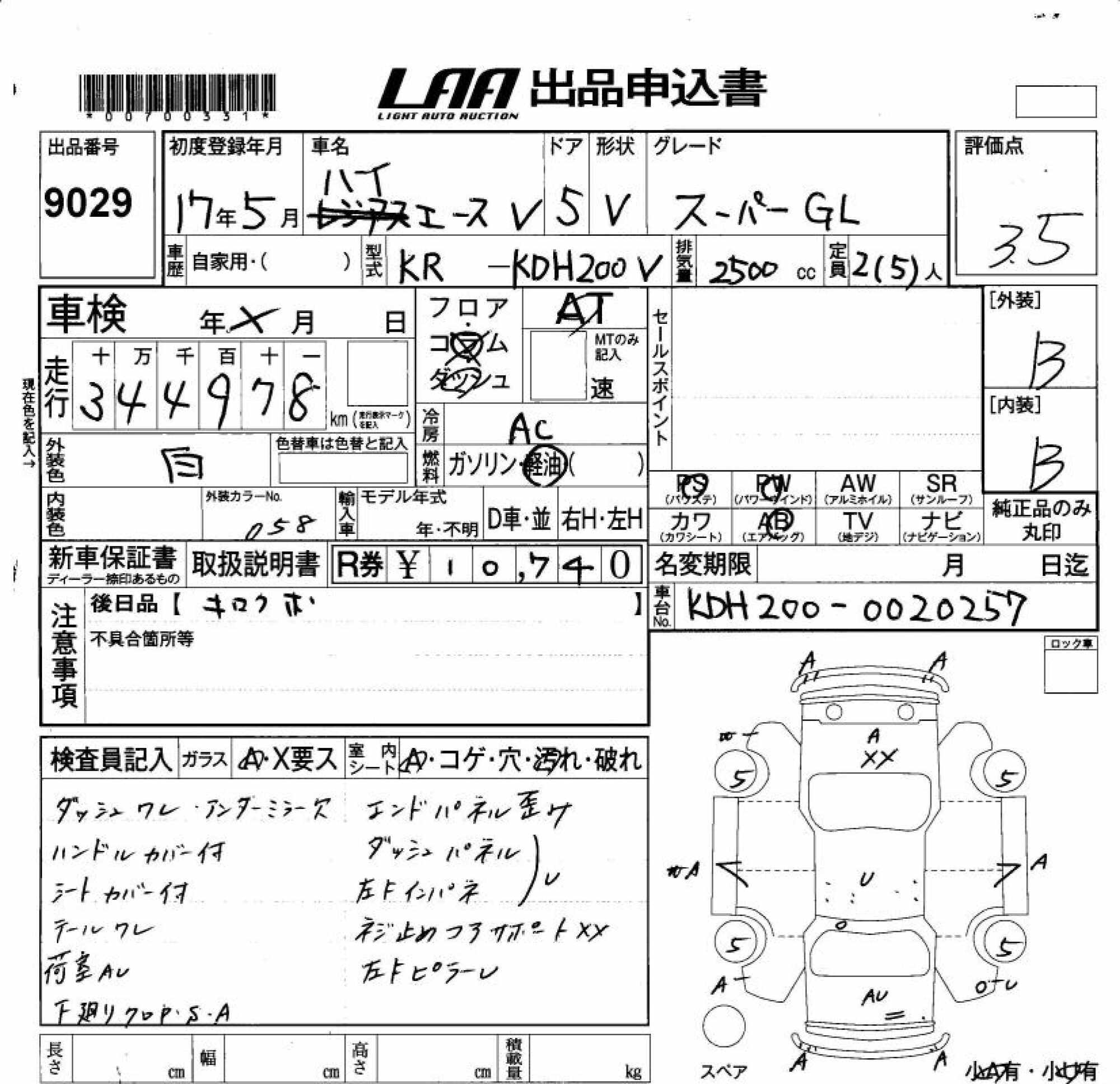 TOYOTA REGIUS ACE