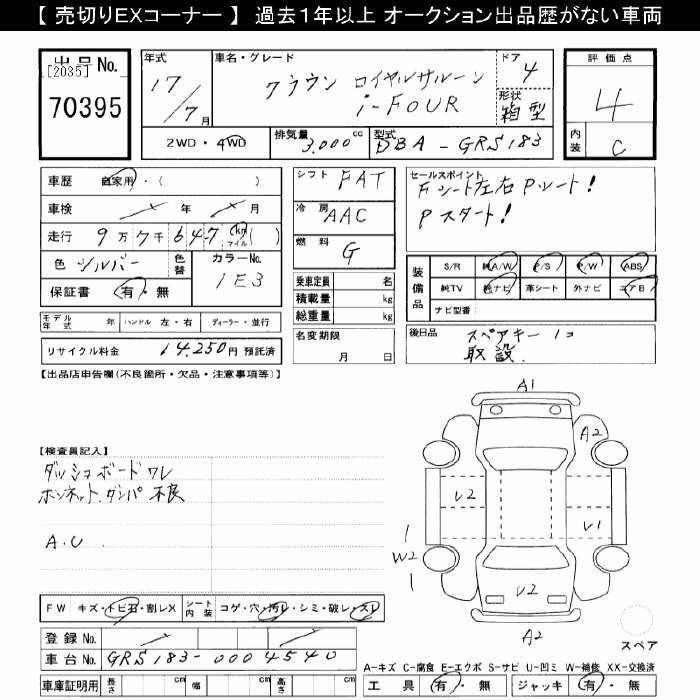 TOYOTA CROWN