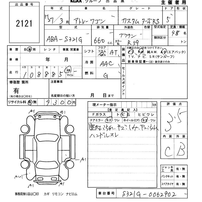 DAIHATSU ATRAI