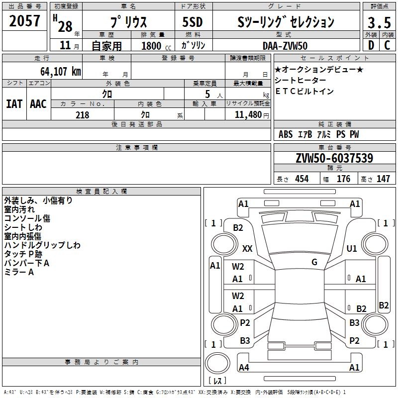 TOYOTA PRIUS