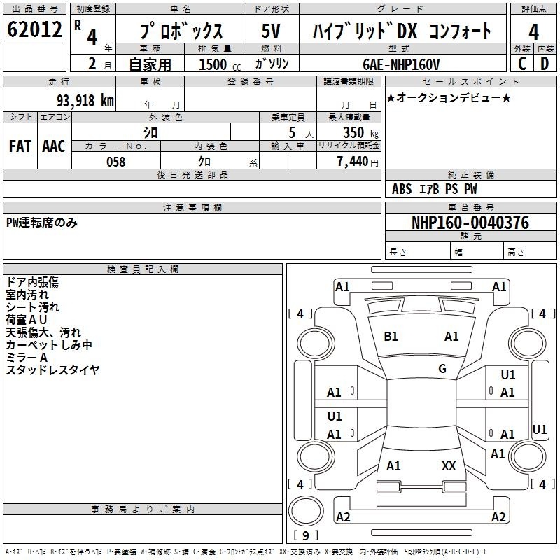 TOYOTA PROBOX