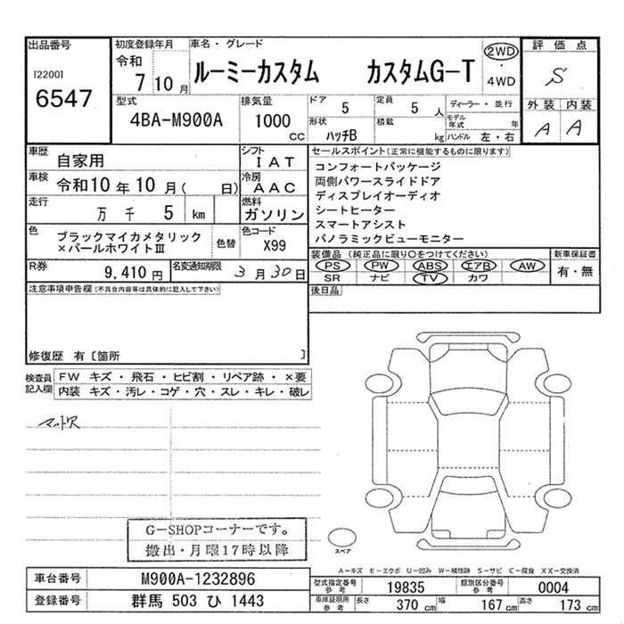 TOYOTA TANK