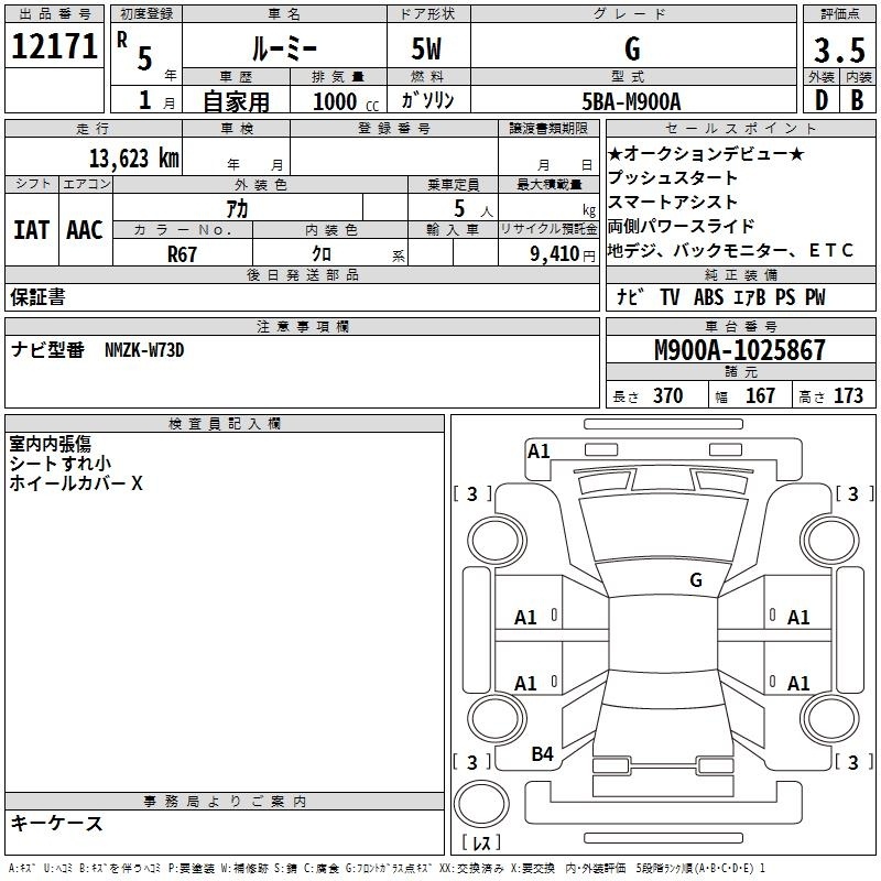 TOYOTA ROOMY