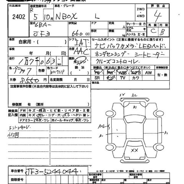 HONDA N-BOX