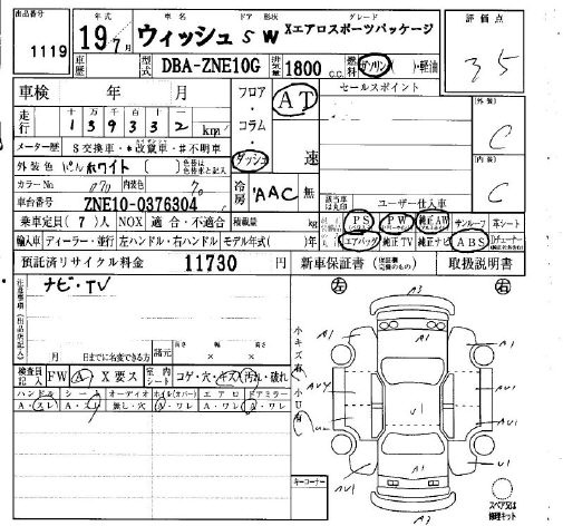 TOYOTA WISH