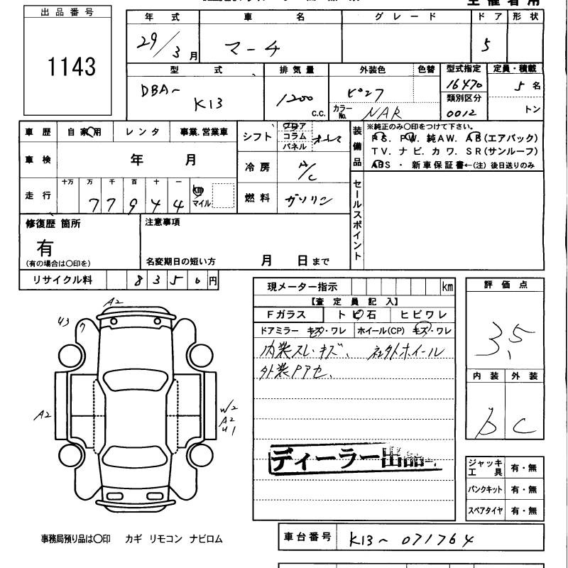 NISSAN MARCH