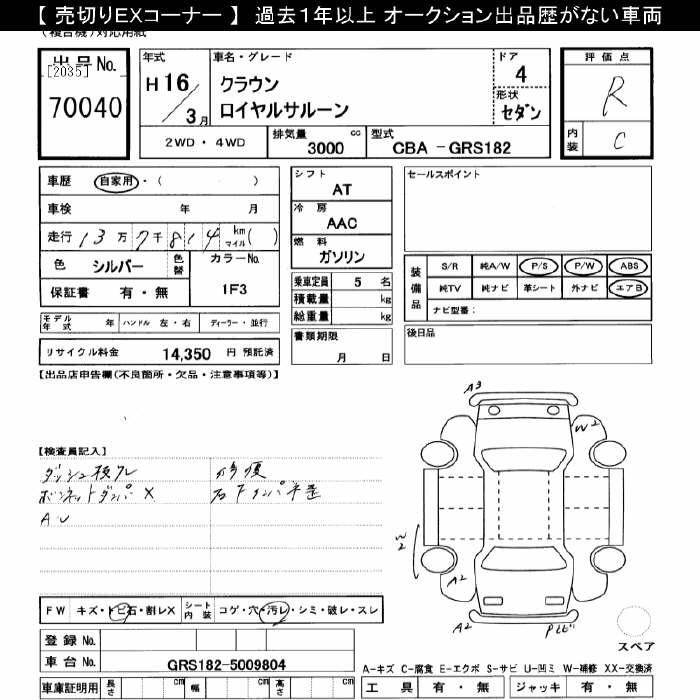 TOYOTA CROWN