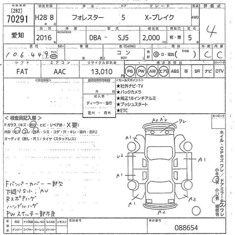 SUBARU FORESTER