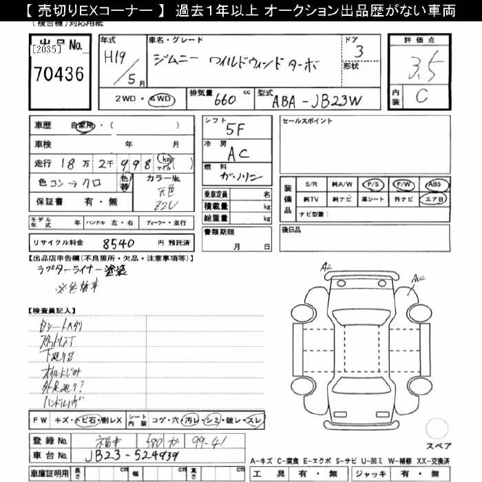 SUZUKI JIMNY