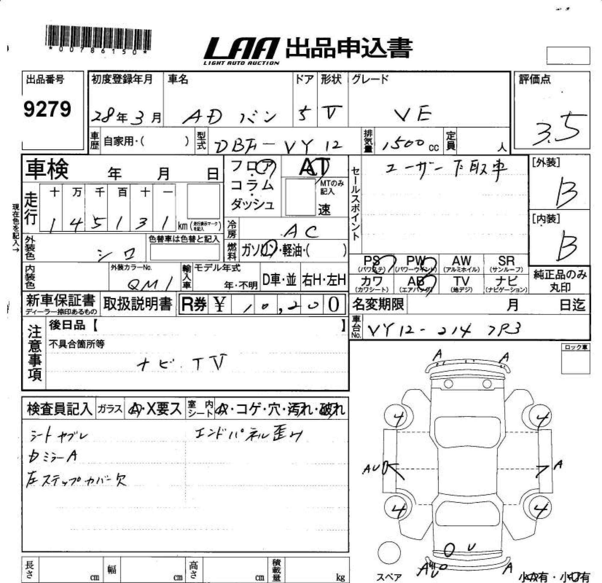 NISSAN AD