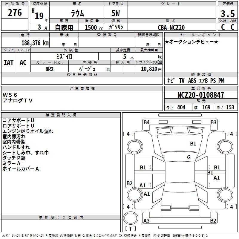 TOYOTA RAUM