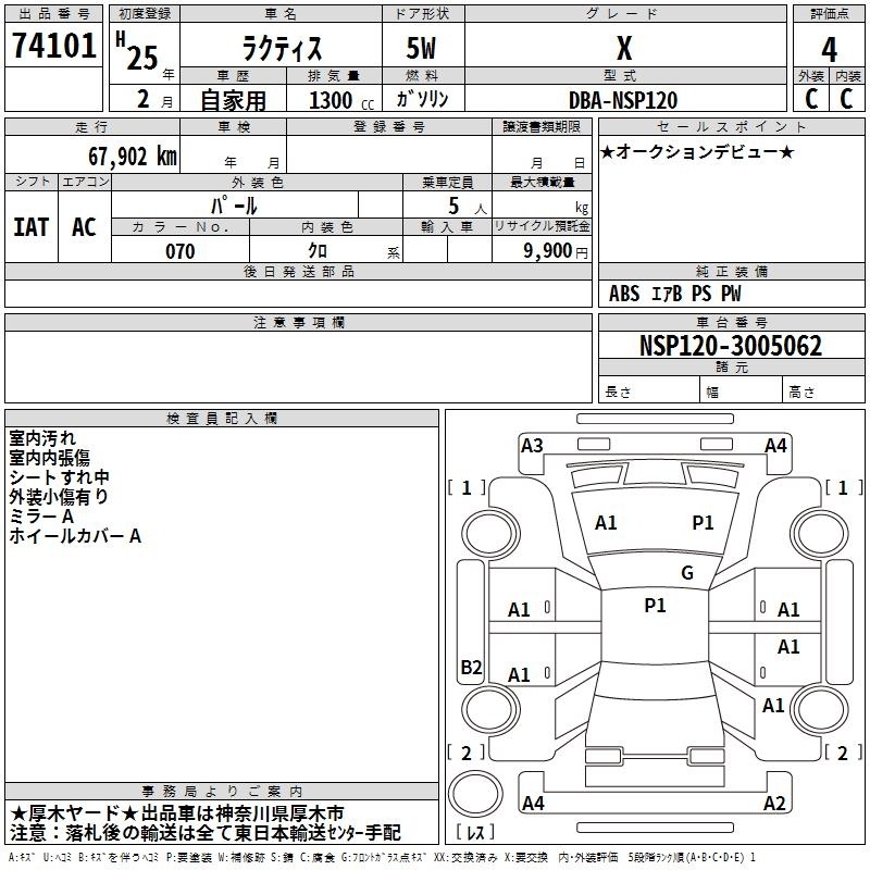 TOYOTA RACTIS