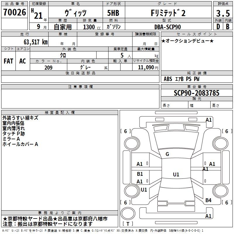 TOYOTA VITZ