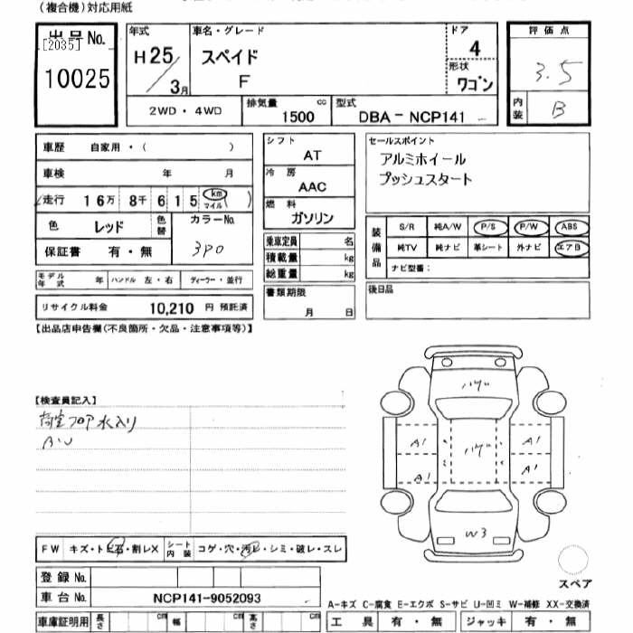 TOYOTA SPADE