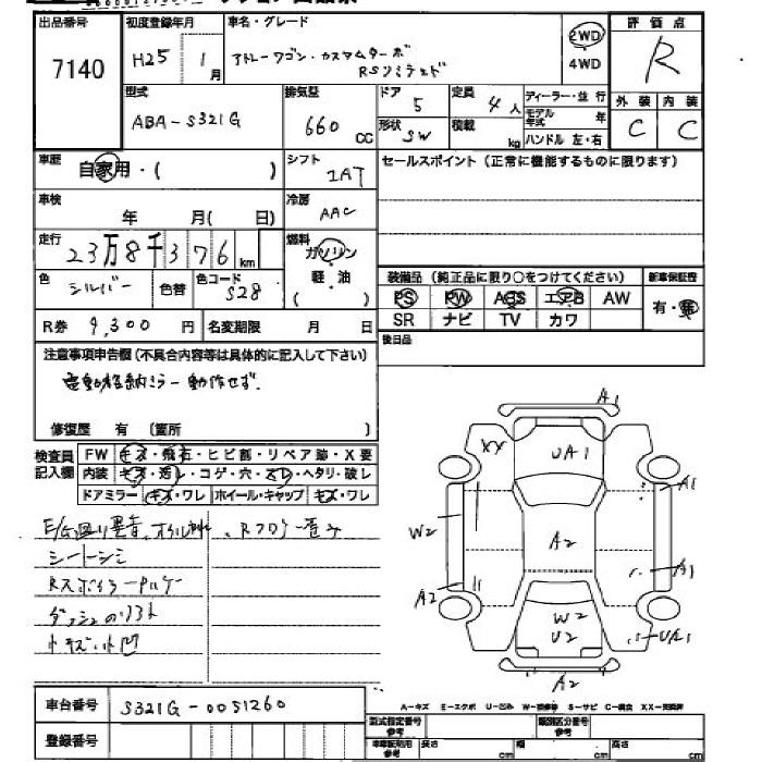 DAIHATSU ATRAI