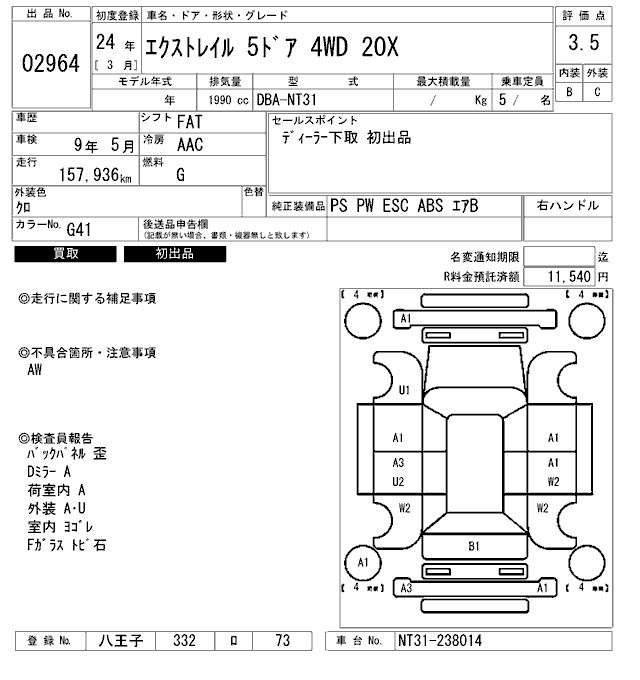NISSAN X-TRAIL