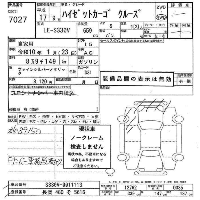 DAIHATSU HIJET
