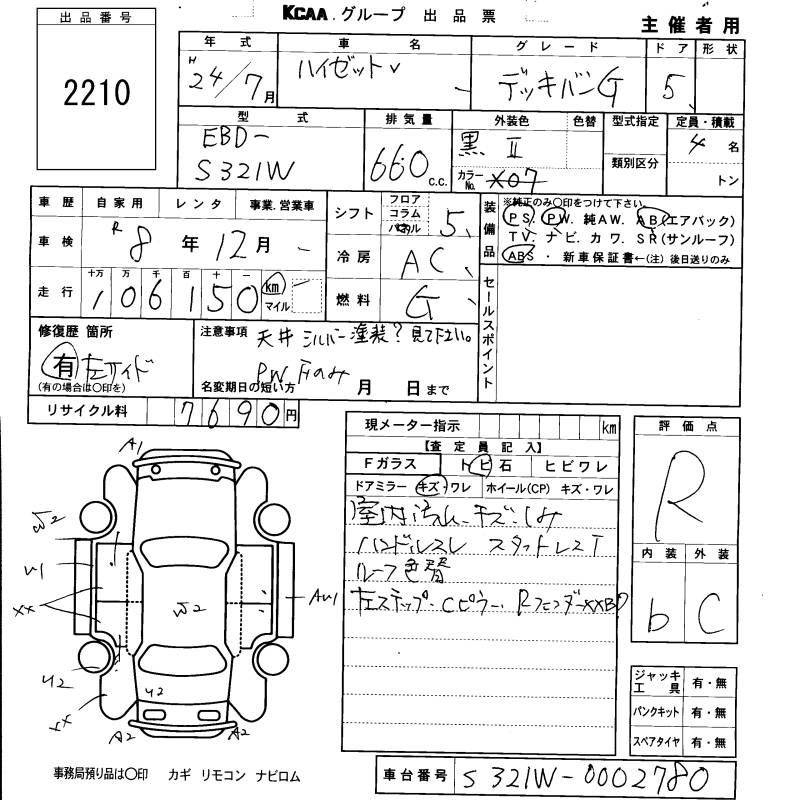 DAIHATSU HIJET