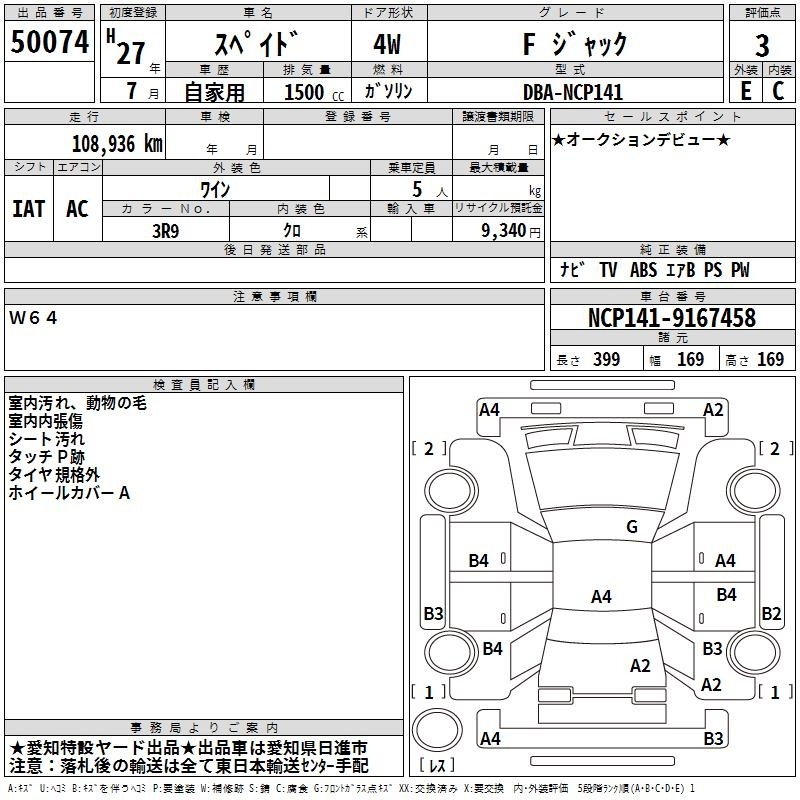TOYOTA SPADE